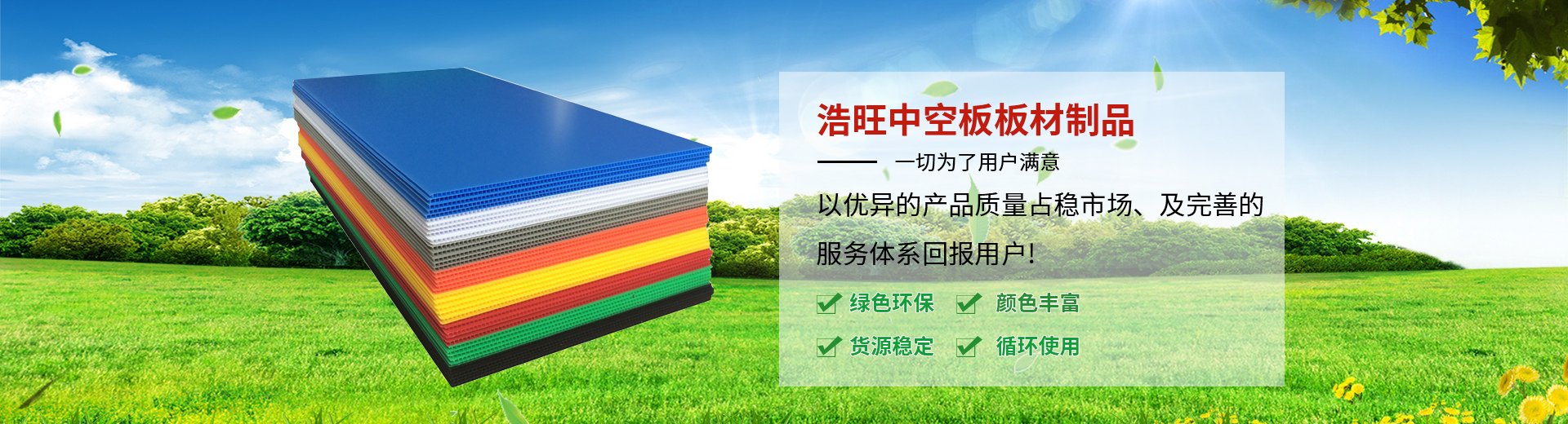 中空板周转箱定制厂家