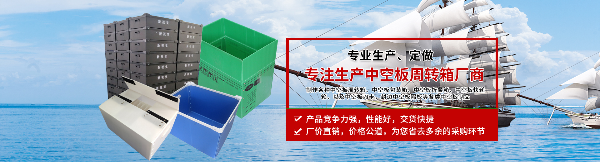 中空板周转箱定制厂家